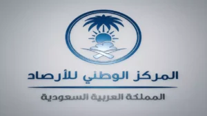 إنذار أحمر في الرياض والشرقية بسبب السيول والصواعق وانعدام الرؤية القادمة خلال ساعات